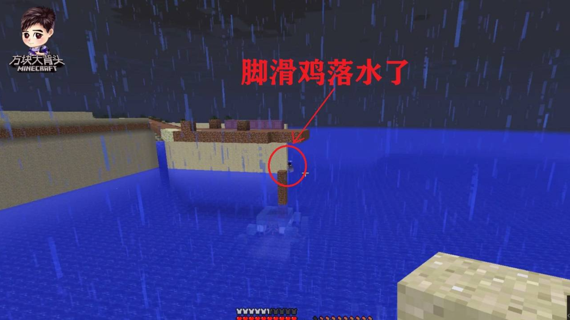 我的世界联机112:老鸡掉水里,迪哥匆忙去救,大背头冷眼旁观